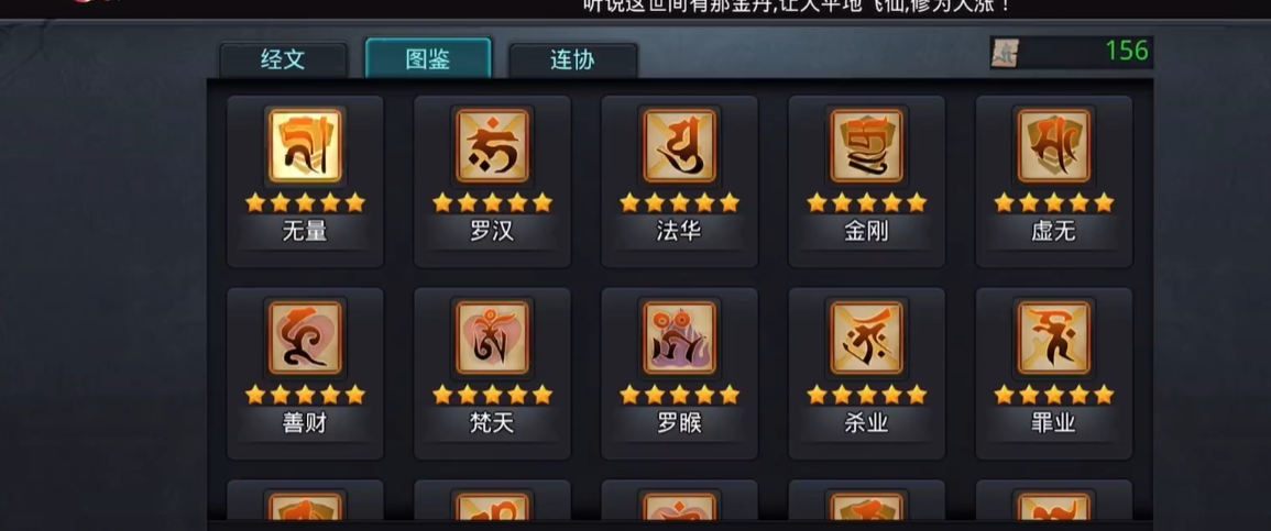 乱斗西游天赋怎么升