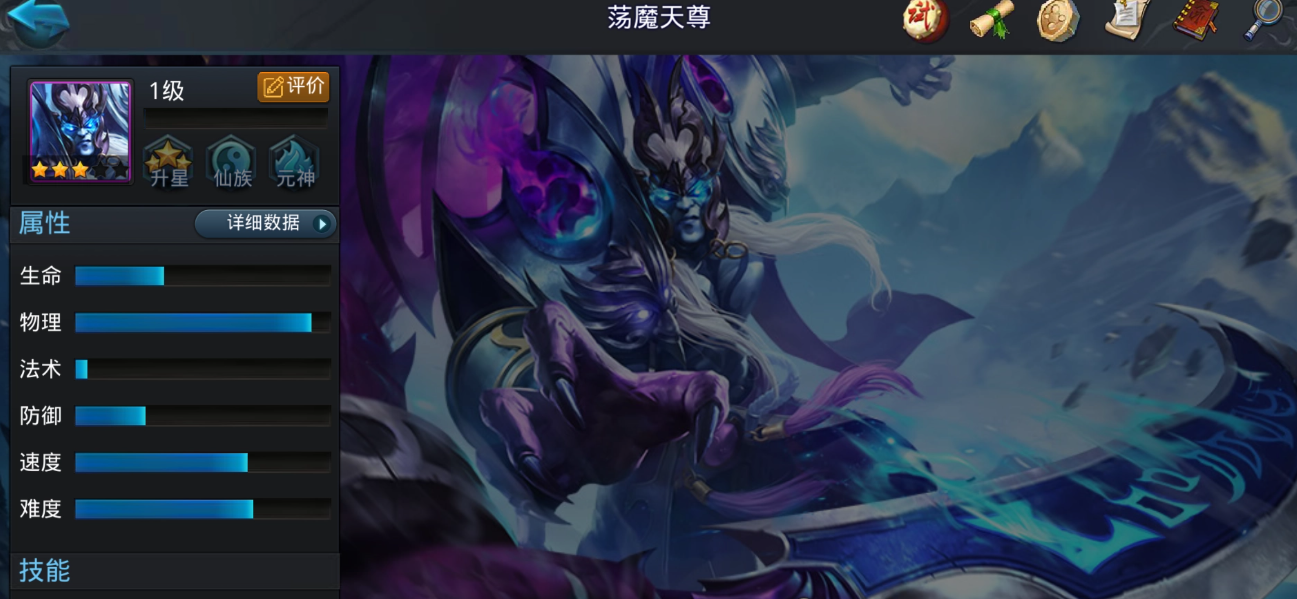 乱斗西游天赋怎么升