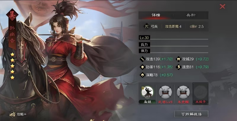 率土之滨哪个驻守好