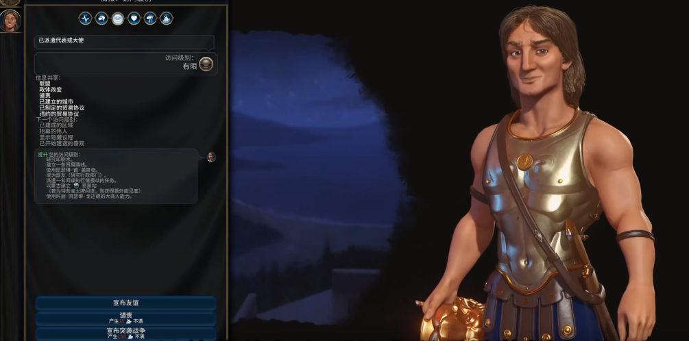 文明6怎么才能文化胜利