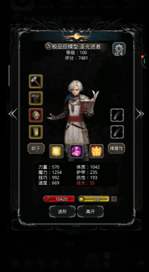 地下城堡2法师选哪个好