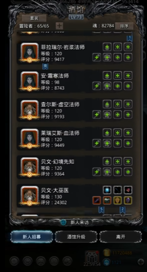 地下城堡2法师选哪个好