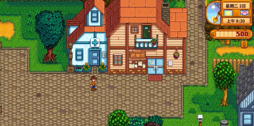 星露谷物语杂货店在哪