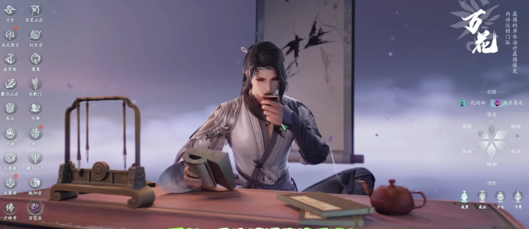 剑网三平民玩哪个职业