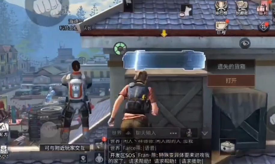 明日之后101的四个宝箱在哪里