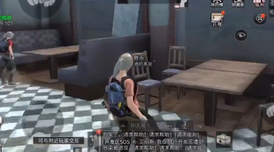 明日之后101的四个宝箱在哪里