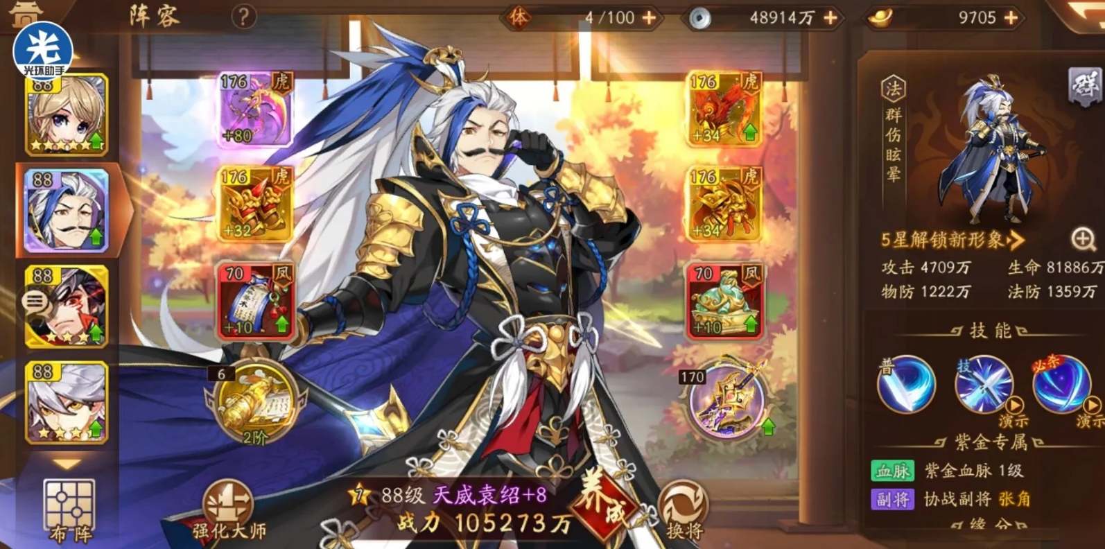 少年三国志2英雄咋升级 少年三国志2英雄咋升级