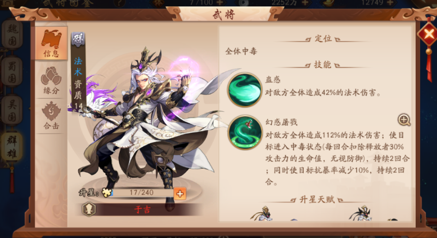 少年三国志2英雄咋升级 少年三国志2英雄咋升级