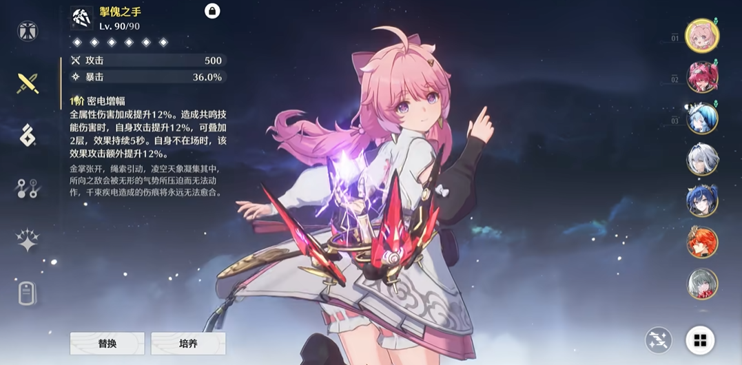 鸣潮平民能六命吗