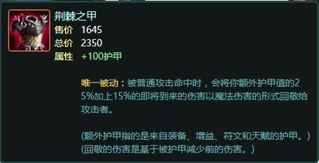 英雄联盟手游克制剑圣的装备