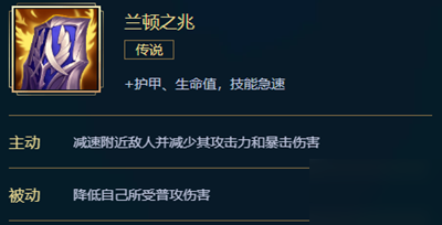 英雄联盟手游克制剑圣的装备