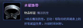 英雄联盟手游克制剑圣的装备