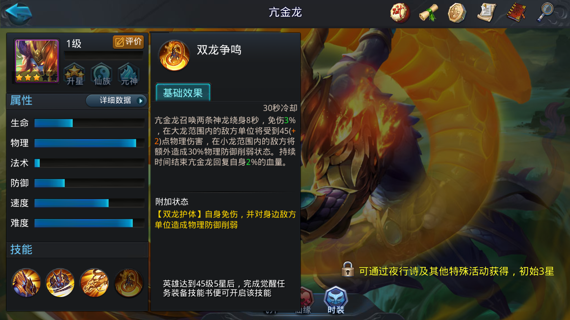 乱斗西游亢金龙怎么搭配