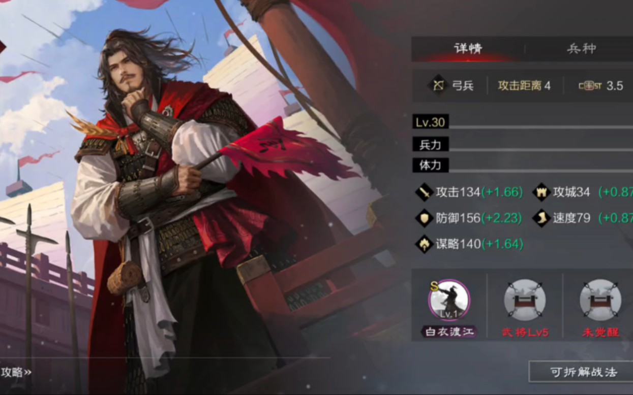 率土之滨白板灵帝怎么玩
