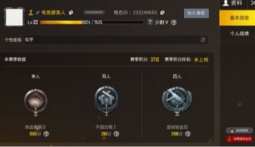 绝地求生刺激战场排位怎么玩