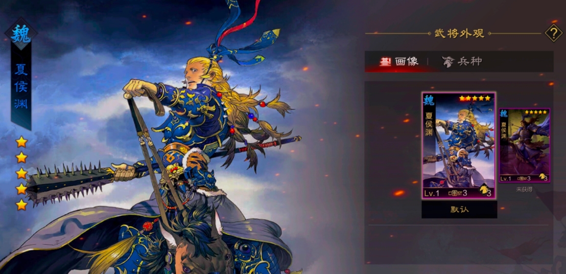 率土之滨夏侯渊怎么配技能