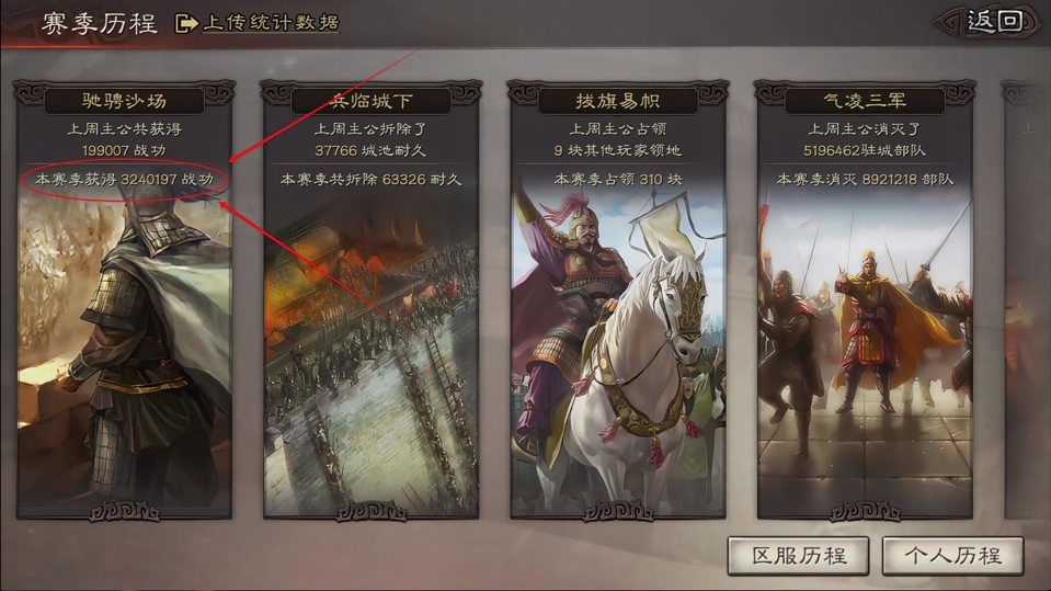 三国志战略版s310级地怎么打