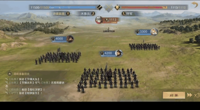 率土之滨武将怎么撞地
