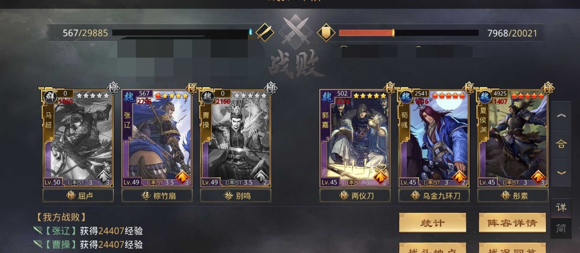 率土之滨武锋怎么来