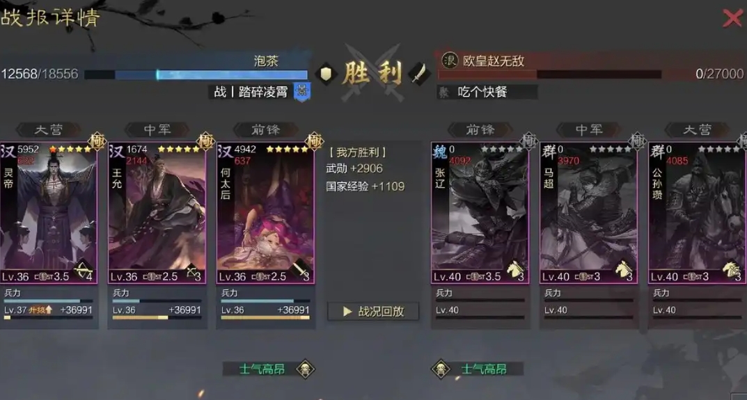 率土之滨武将何太后怎么加点