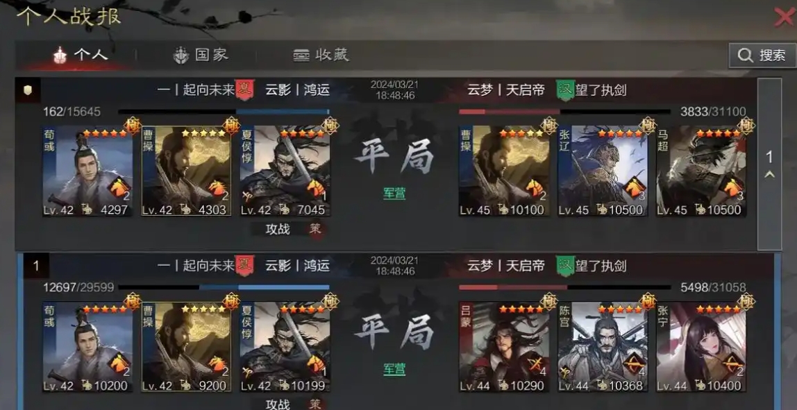 率土之滨组合队伍怎么搭配