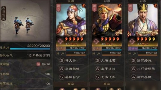 率土之滨武将组合任务怎么过