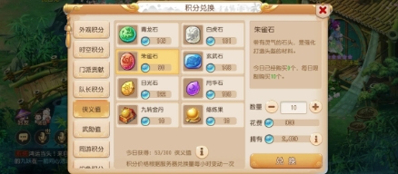梦幻西游手游如何刷满援助
