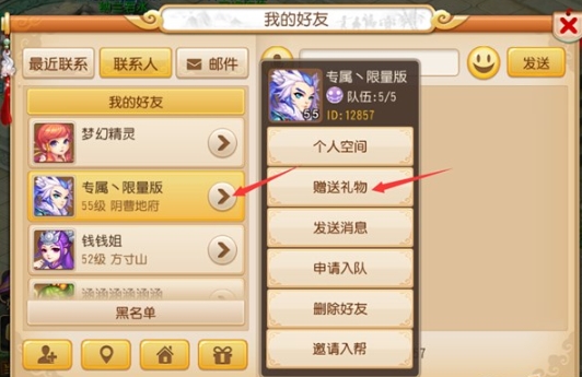 梦幻西游怎么快速刷友好