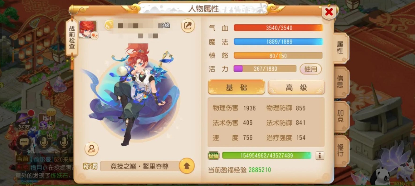 梦幻西游手游大唐如何加潜力