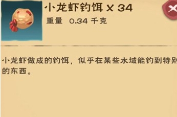 创造与魔法小龙虾诱饵怎么做