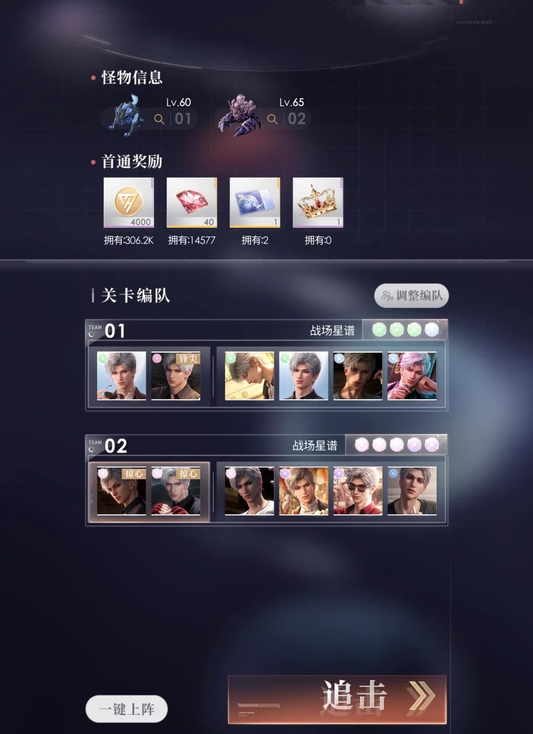 恋与深空如何快速获得巧克力