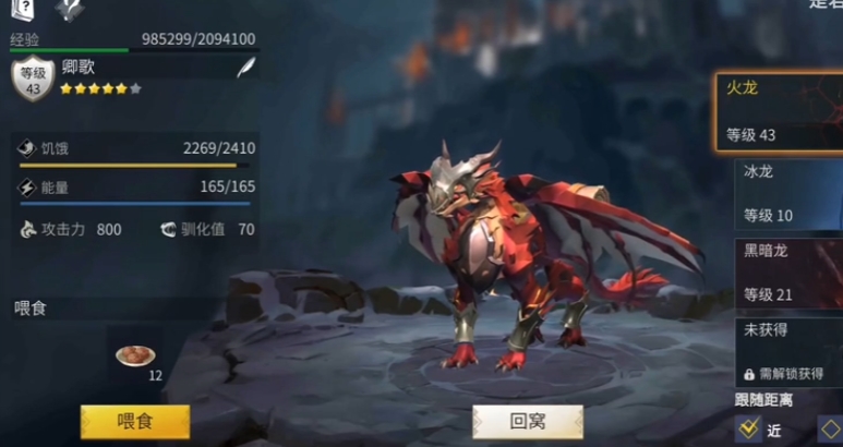 冰原守卫者龙鳞怎么用