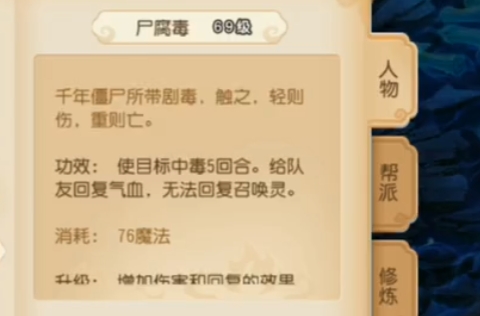 梦幻西游手游地府怎么玩