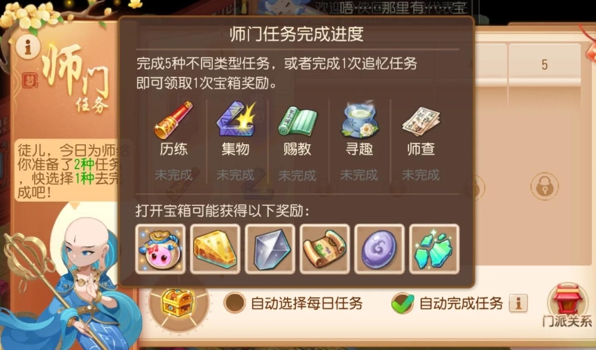 梦幻西游手游如何补旗子