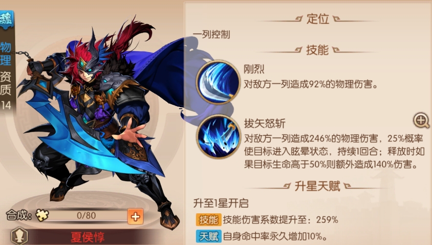 少年三国志2前期带什么武将