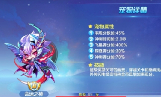 天天酷跑五个s宠可以合成什么