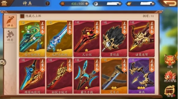 少年三国志2商店需要买什么