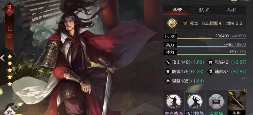 率土之滨黑科技战法怎么搭配