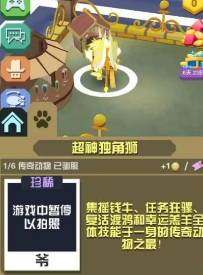 疯狂动物园特殊动物如何获得