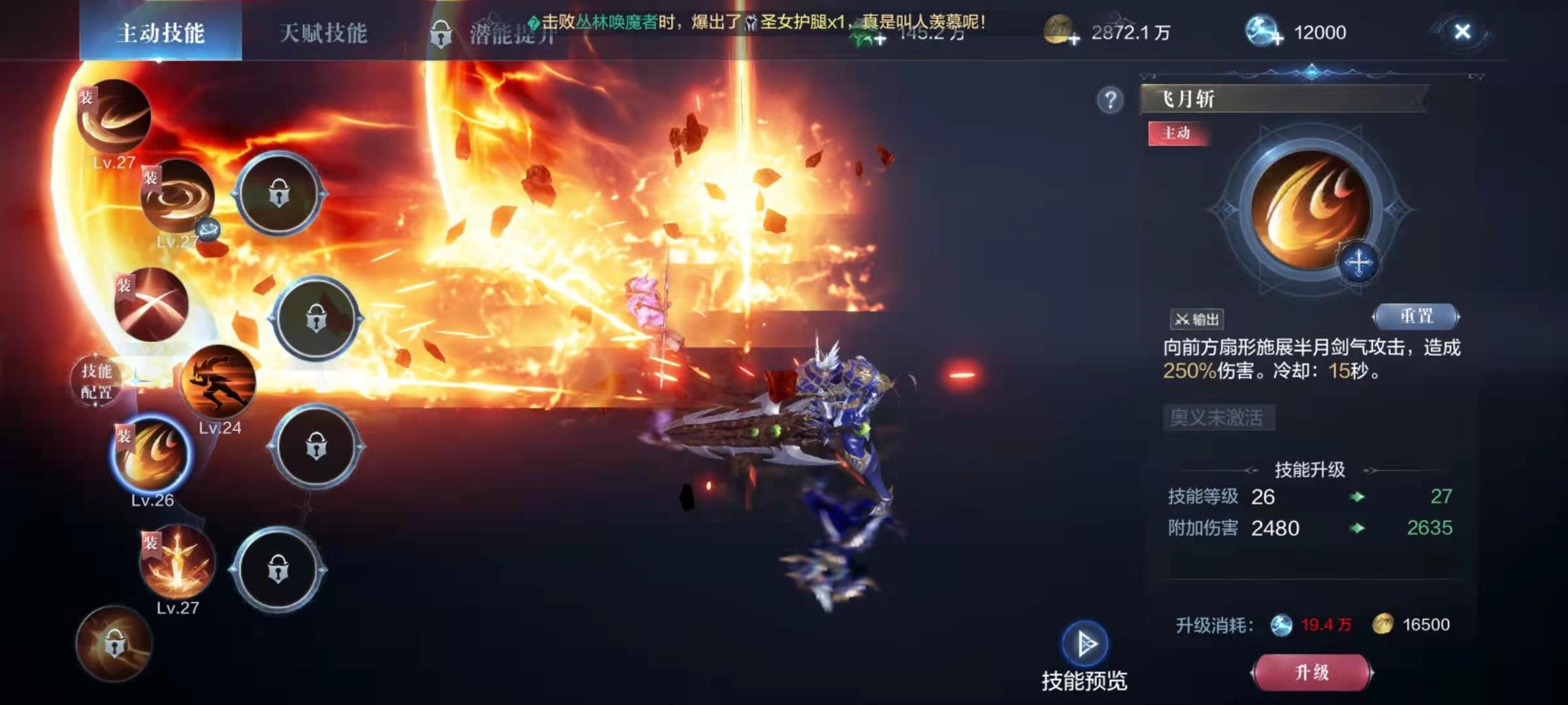 全民奇迹2战士用哪些技能厉害