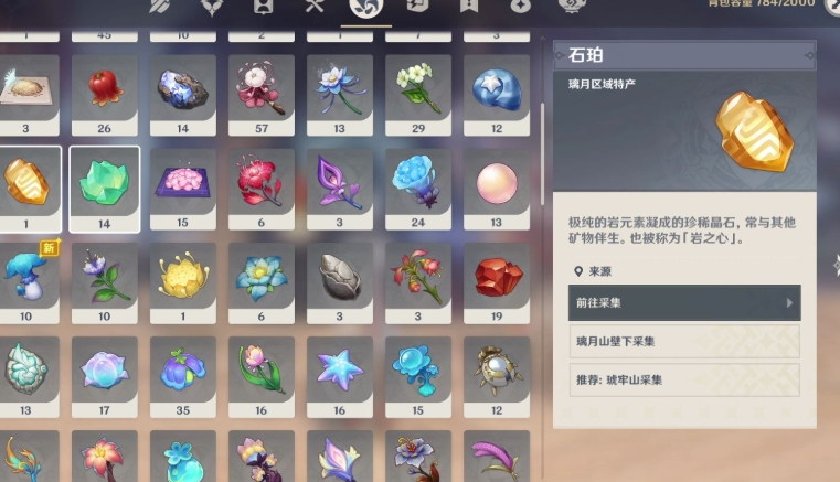 原神钟离要什么突破材料