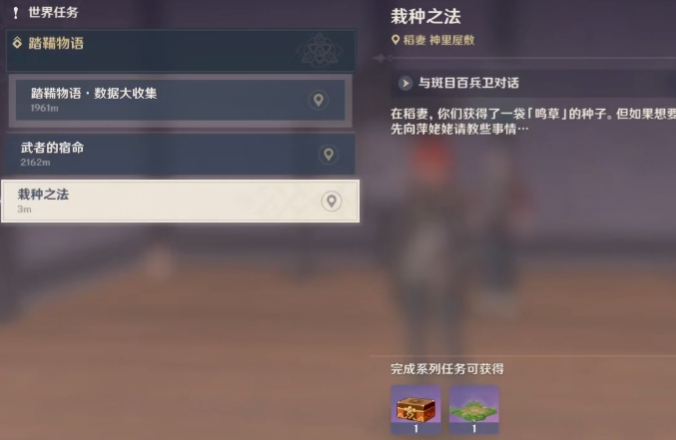 原神种花的田怎么解锁