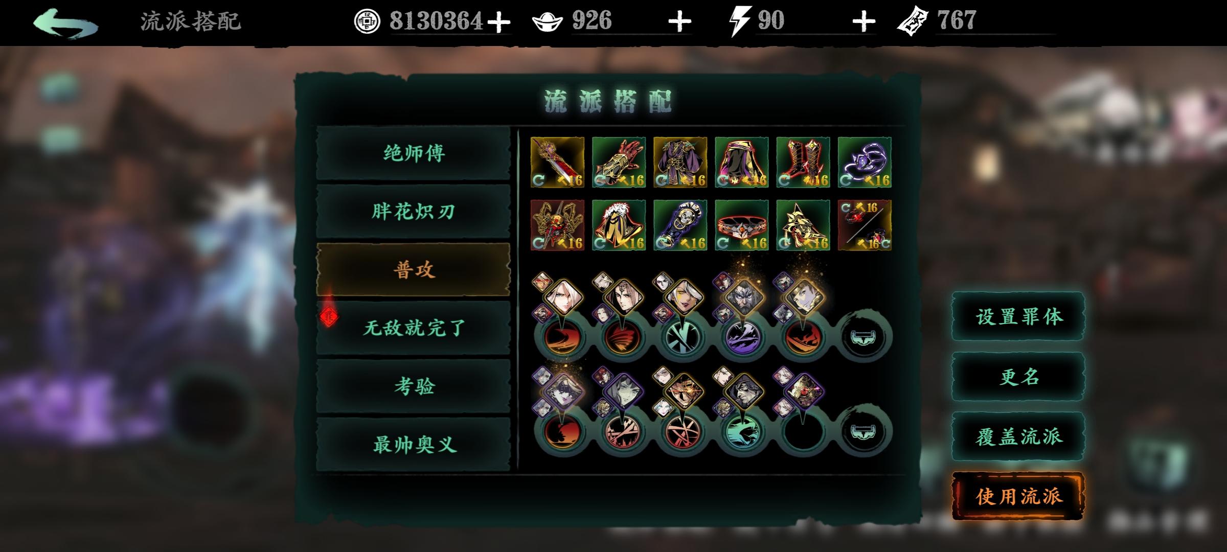 影之刃3传说武器材料怎么获得