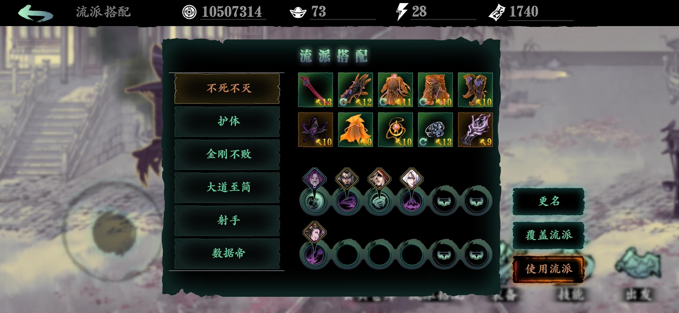影之刃3奥义项链怎么获得