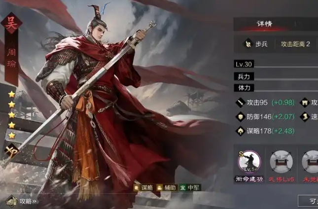 率土之滨大都督怎么排