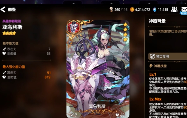 第七史诗主角怎么转职