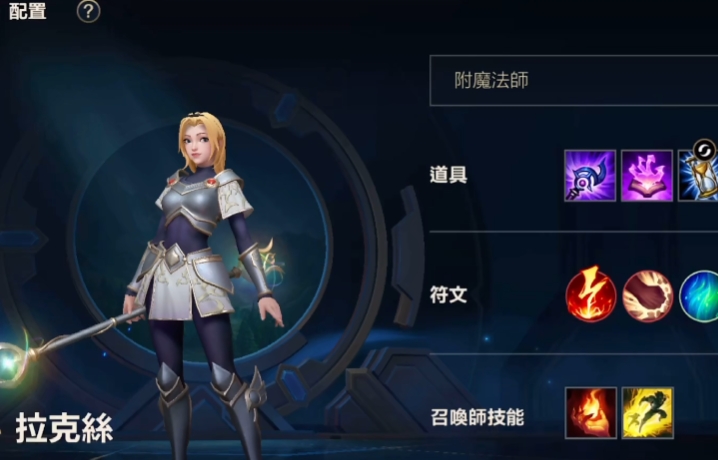 英雄联盟手游光辉女郎辅助怎么对线
