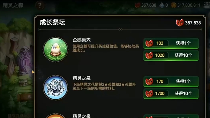 第七史诗怎么合成精灵之花