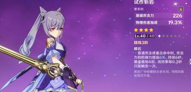 原神打冰副本用什么角色