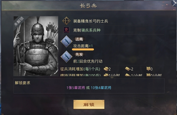 率土之滨兵种怎么选